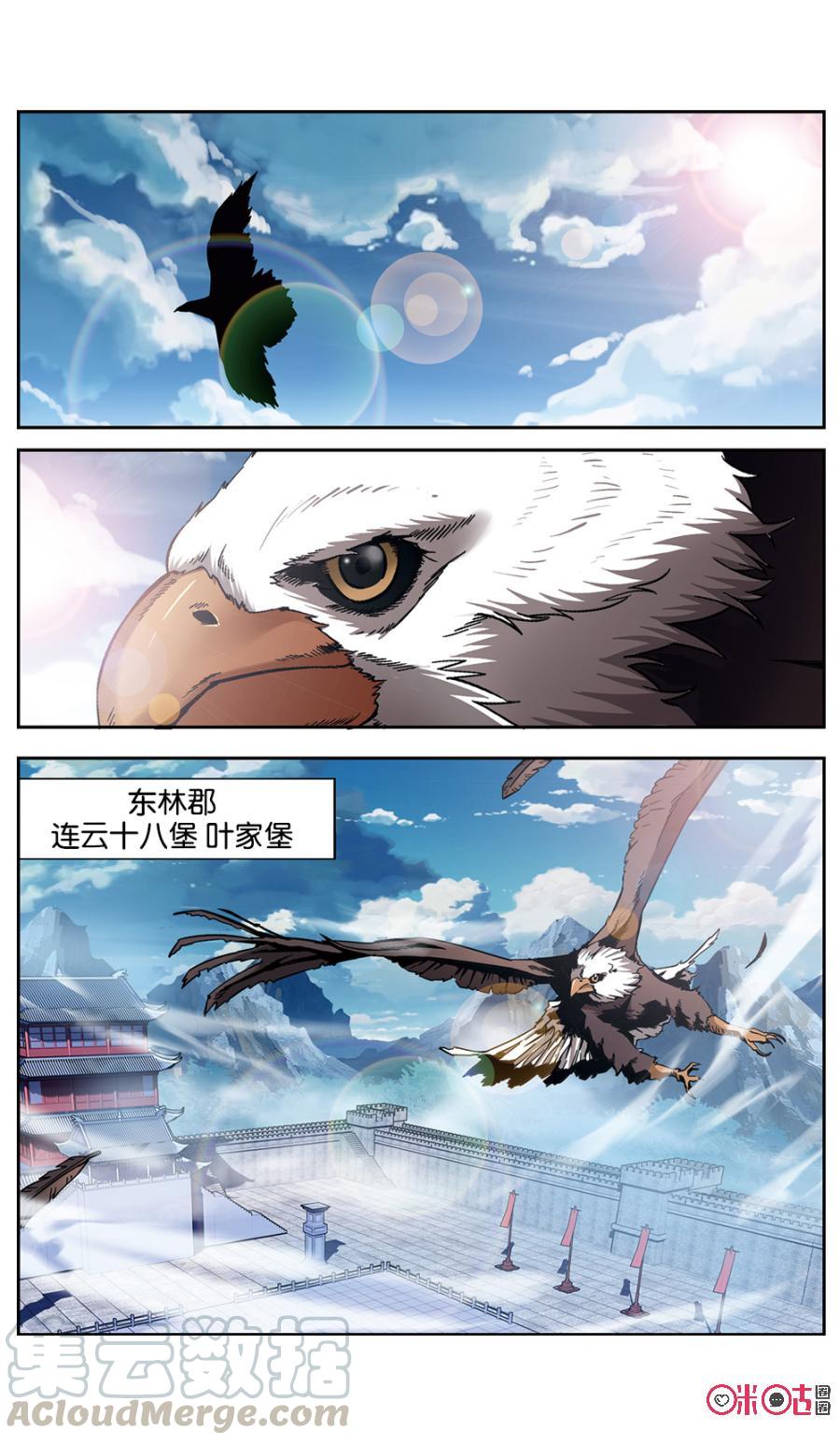 九星天辰诀韩漫全集-第1话无删减无遮挡章节图片 