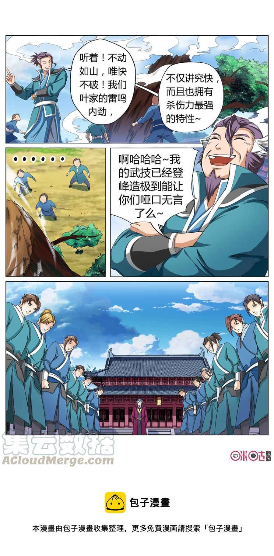 九星天辰诀韩漫全集-第1话无删减无遮挡章节图片 