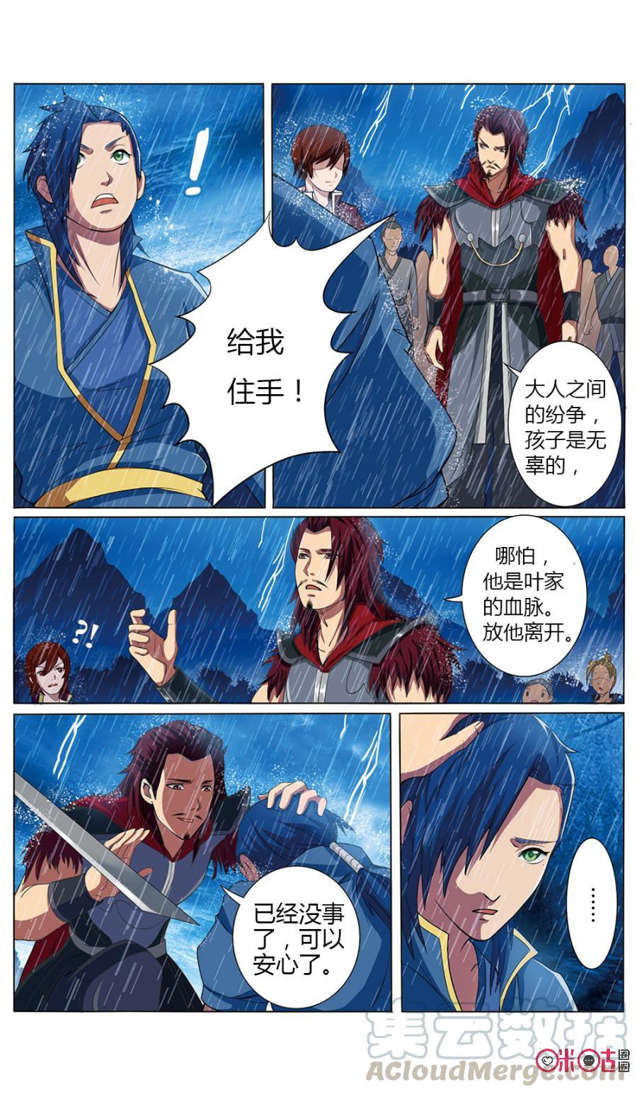 九星天辰诀韩漫全集-第1话无删减无遮挡章节图片 