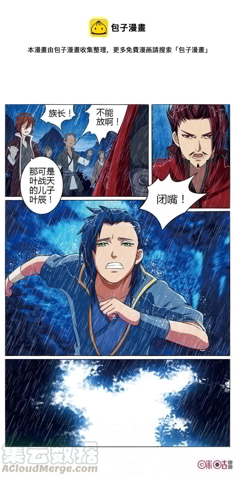 九星天辰诀韩漫全集-第1话无删减无遮挡章节图片 