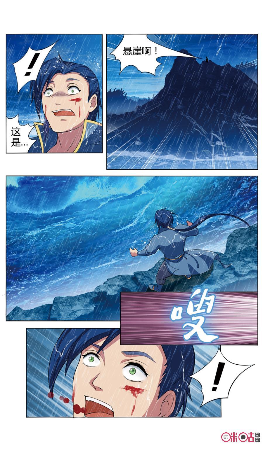 九星天辰诀韩漫全集-第1话无删减无遮挡章节图片 