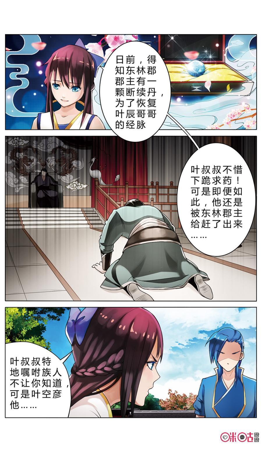 九星天辰诀韩漫全集-第2话无删减无遮挡章节图片 