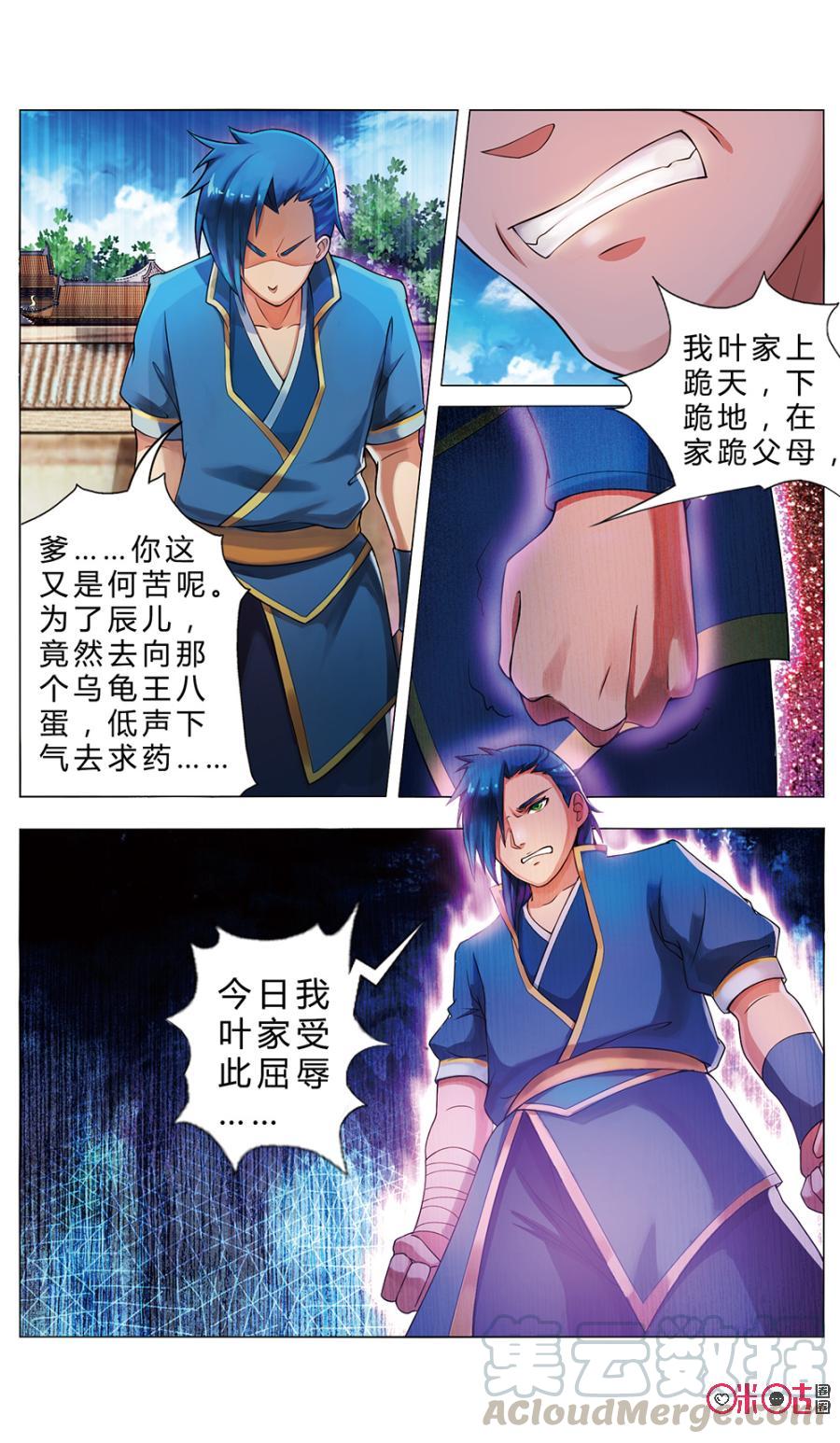 九星天辰诀韩漫全集-第2话无删减无遮挡章节图片 