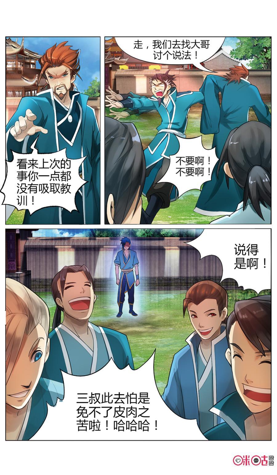 九星天辰诀韩漫全集-第2话无删减无遮挡章节图片 
