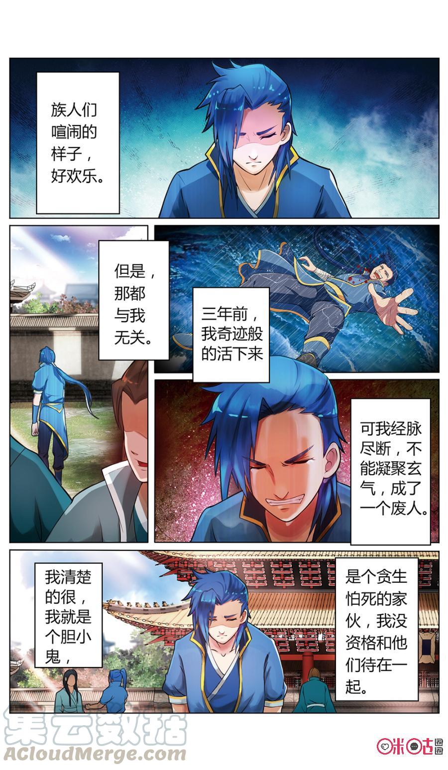 九星天辰诀韩漫全集-第2话无删减无遮挡章节图片 