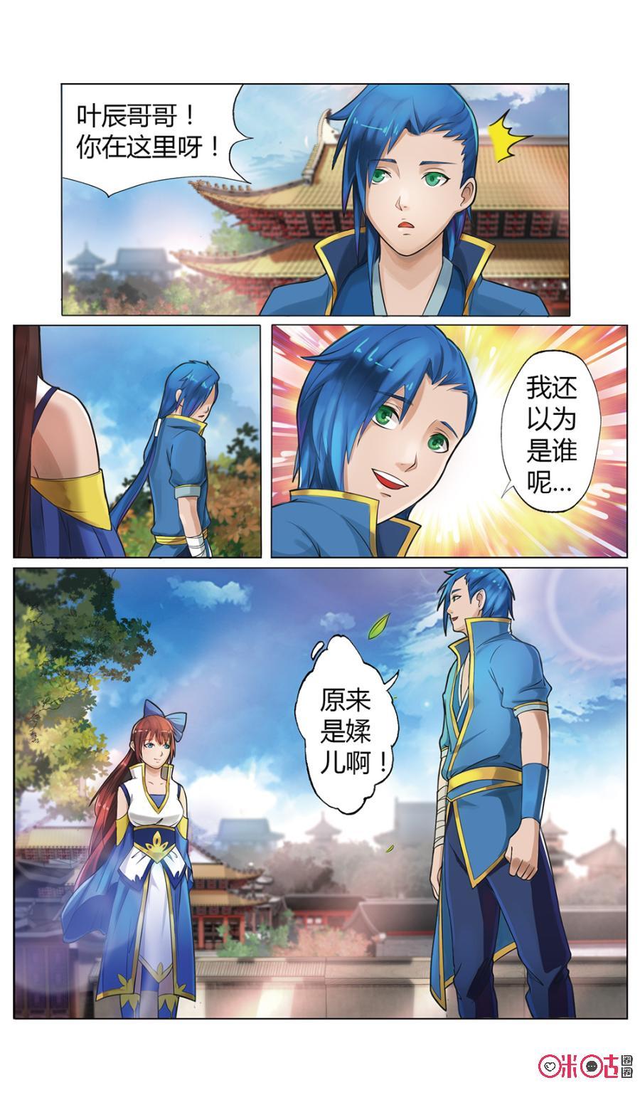 九星天辰诀韩漫全集-第2话无删减无遮挡章节图片 