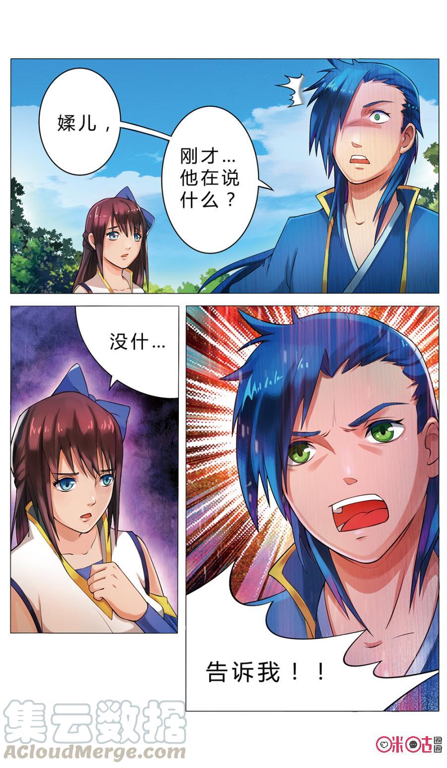 九星天辰诀韩漫全集-第2话无删减无遮挡章节图片 