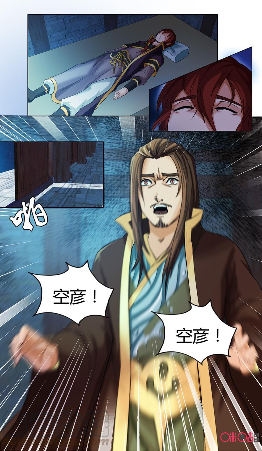 九星天辰诀韩漫全集-第11话无删减无遮挡章节图片 