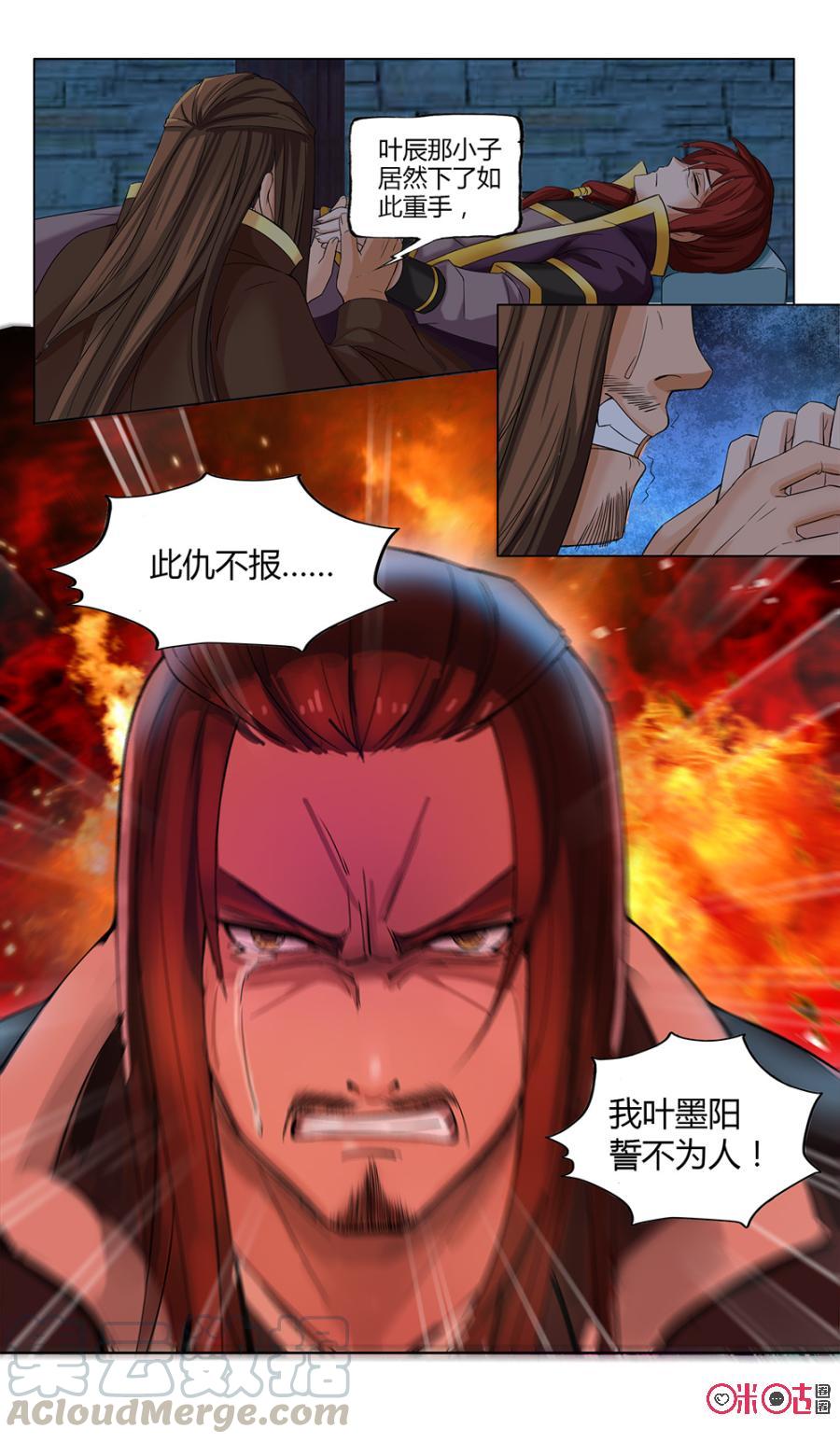 九星天辰诀韩漫全集-第11话无删减无遮挡章节图片 