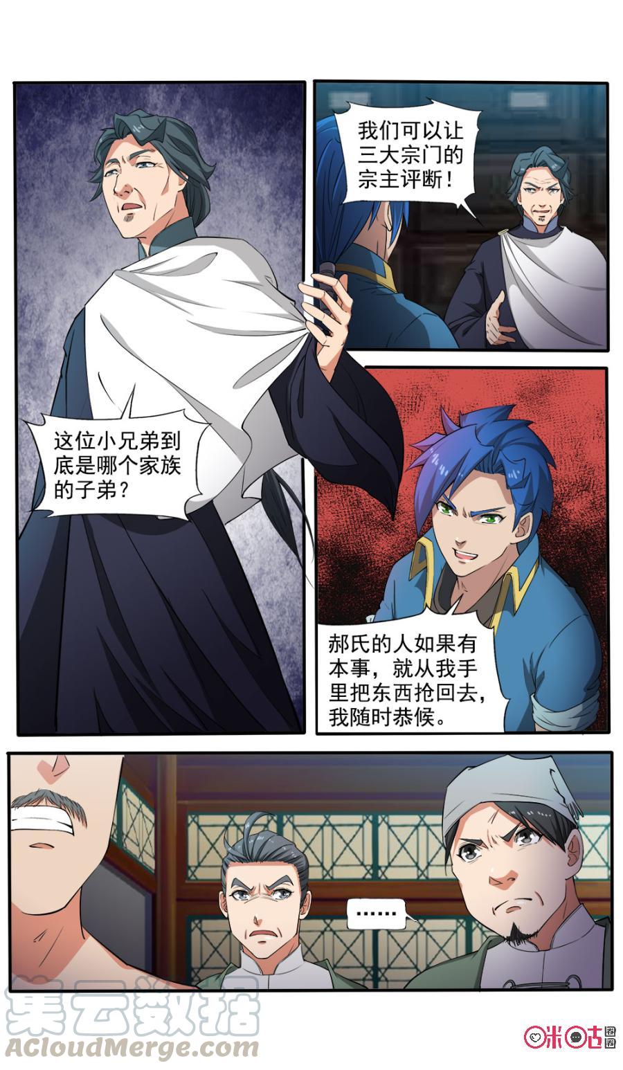 九星天辰诀韩漫全集-第101话无删减无遮挡章节图片 