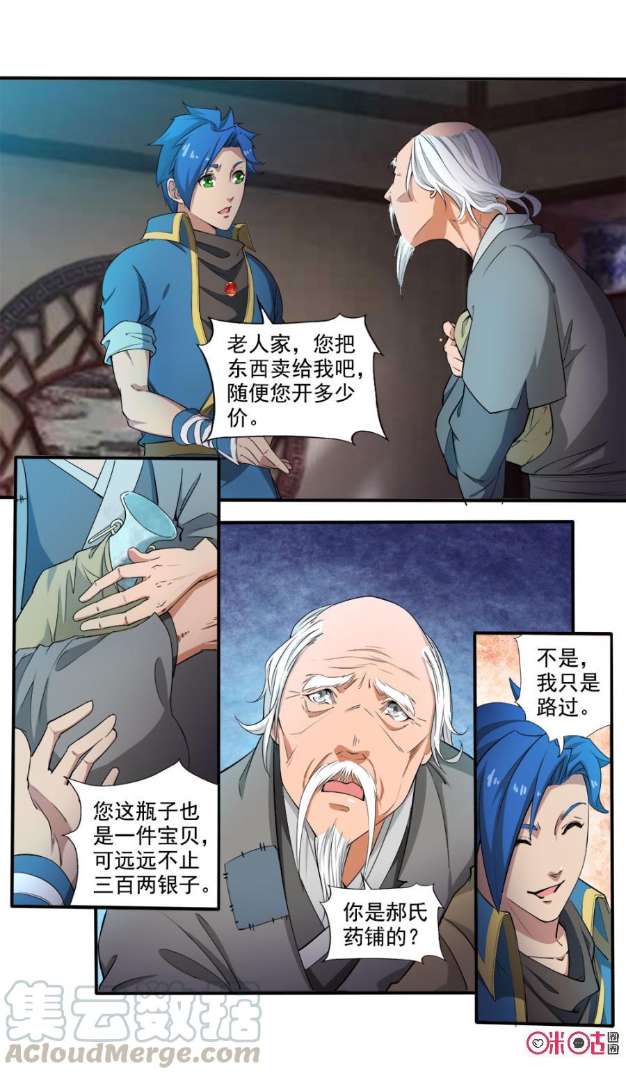 九星天辰诀韩漫全集-第101话无删减无遮挡章节图片 