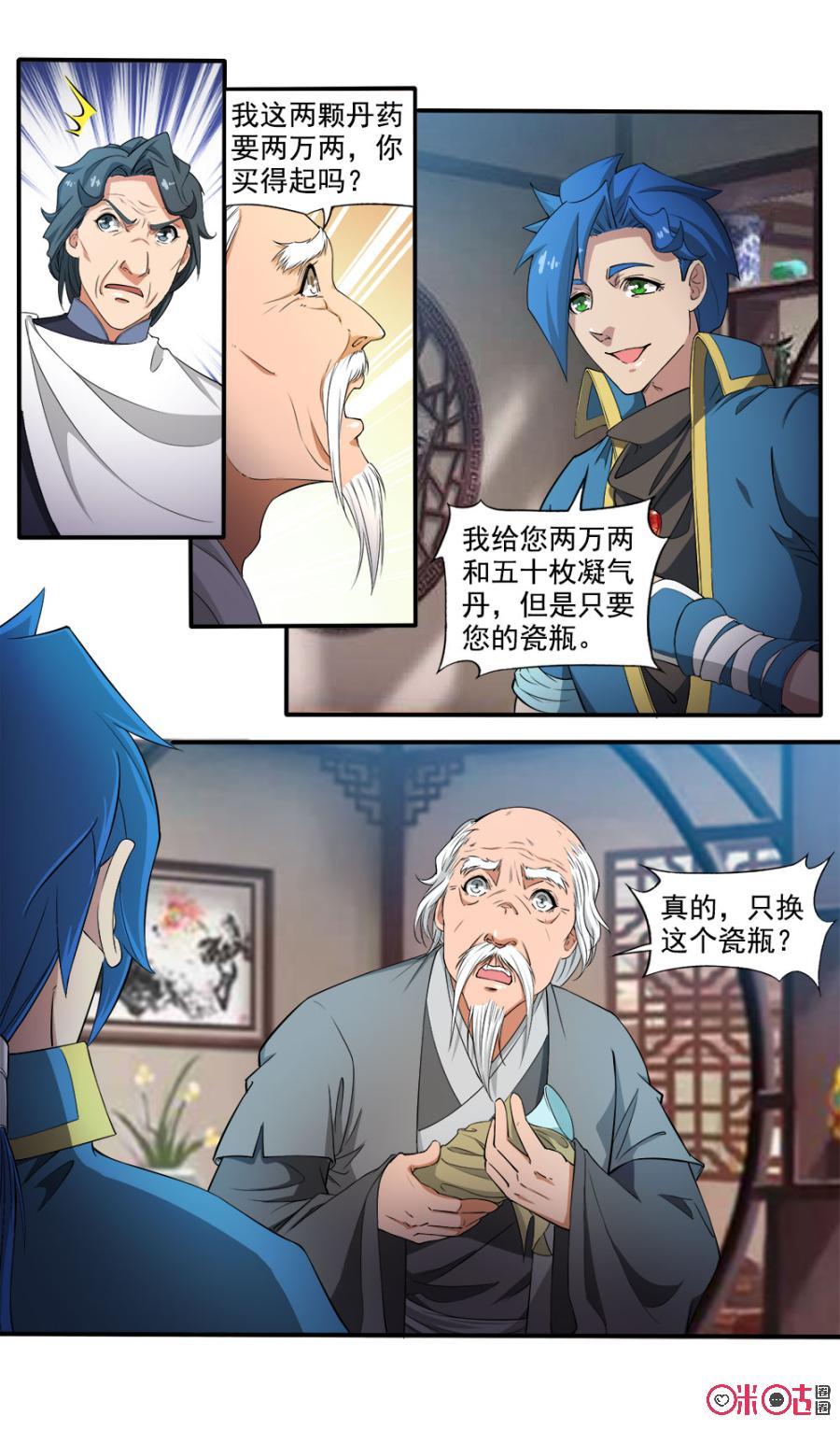 九星天辰诀韩漫全集-第101话无删减无遮挡章节图片 