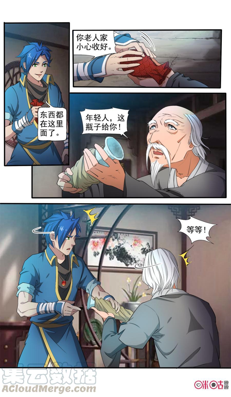 九星天辰诀韩漫全集-第101话无删减无遮挡章节图片 
