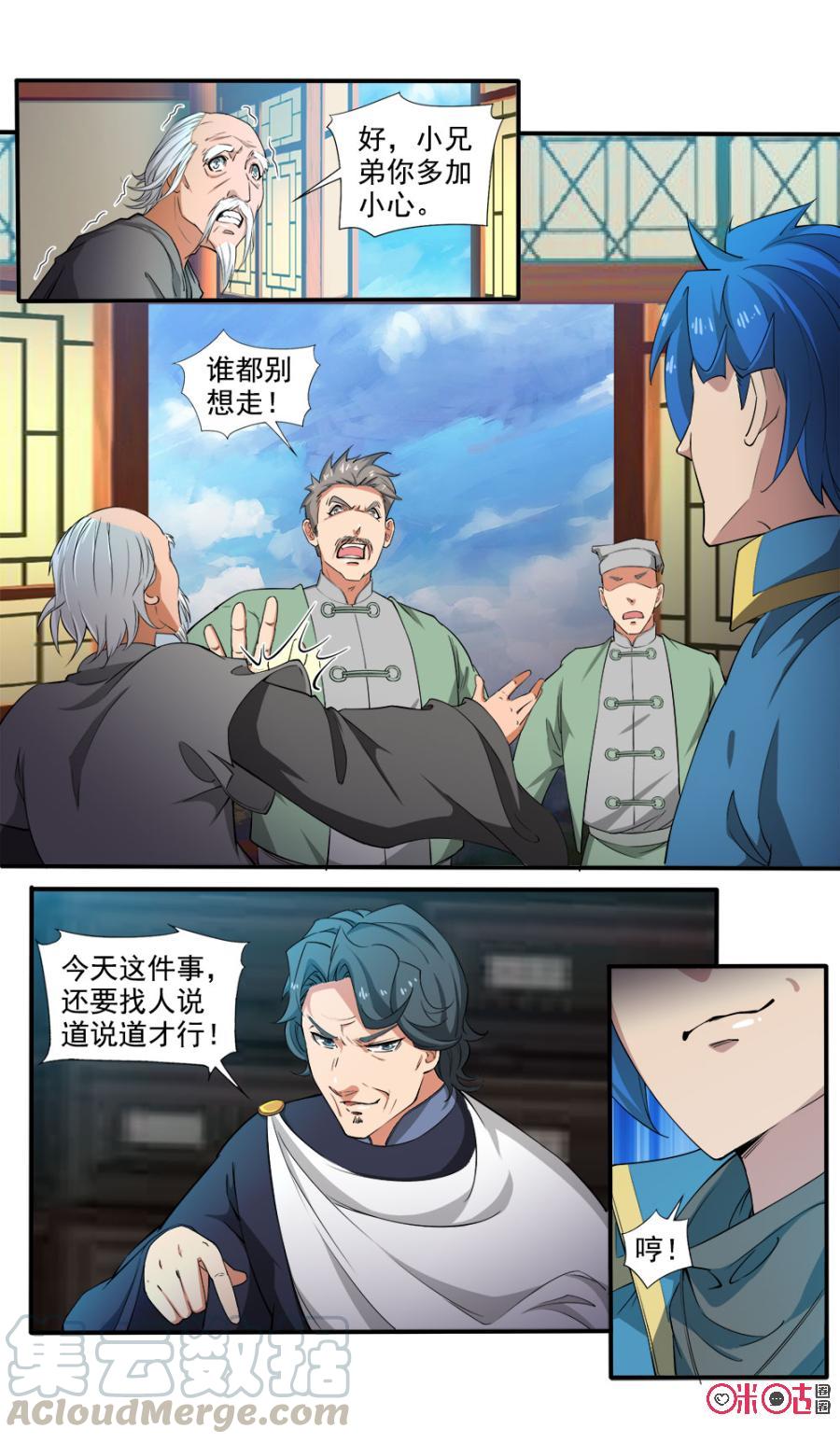 九星天辰诀韩漫全集-第101话无删减无遮挡章节图片 