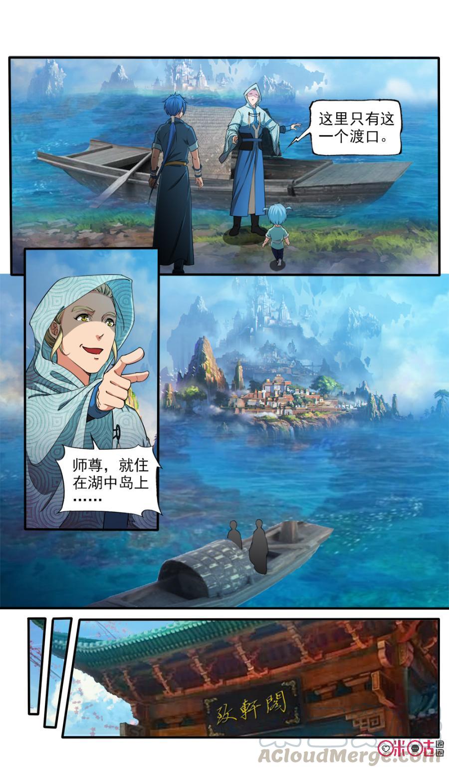 九星天辰诀韩漫全集-第102话无删减无遮挡章节图片 