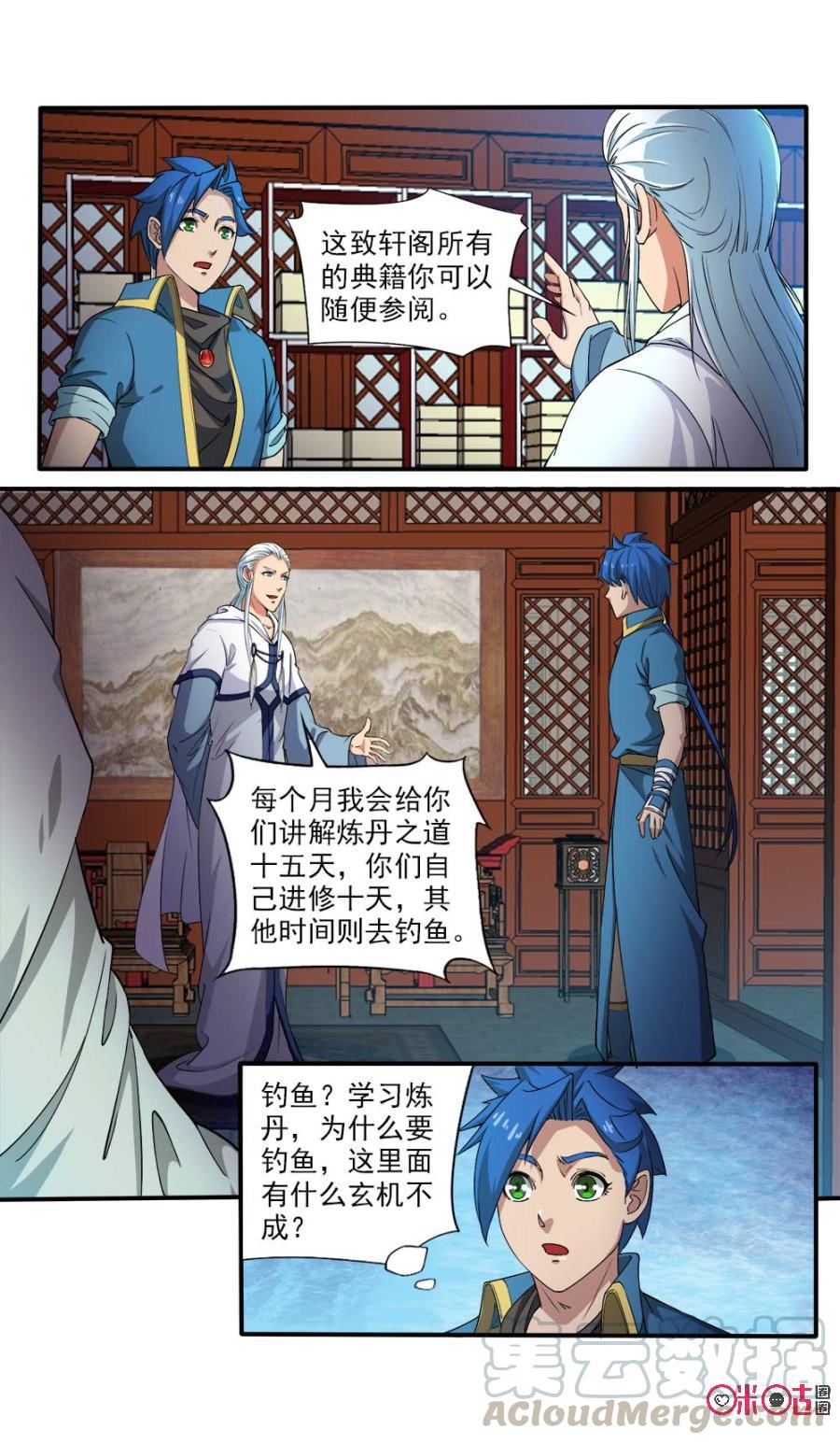 九星天辰诀韩漫全集-第102话无删减无遮挡章节图片 