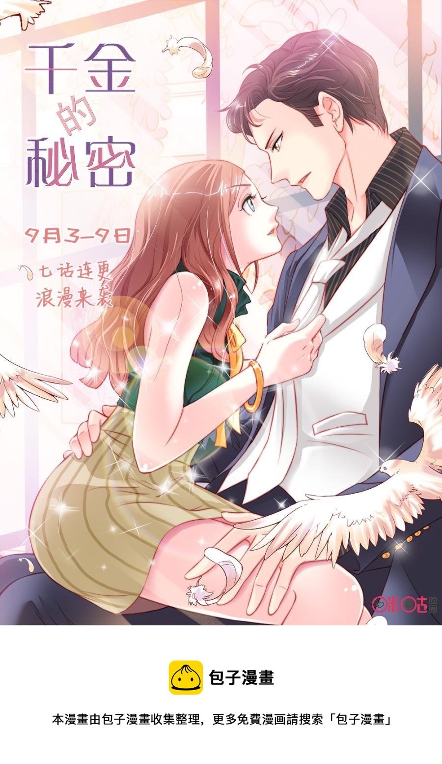 九星天辰诀韩漫全集-第102话无删减无遮挡章节图片 