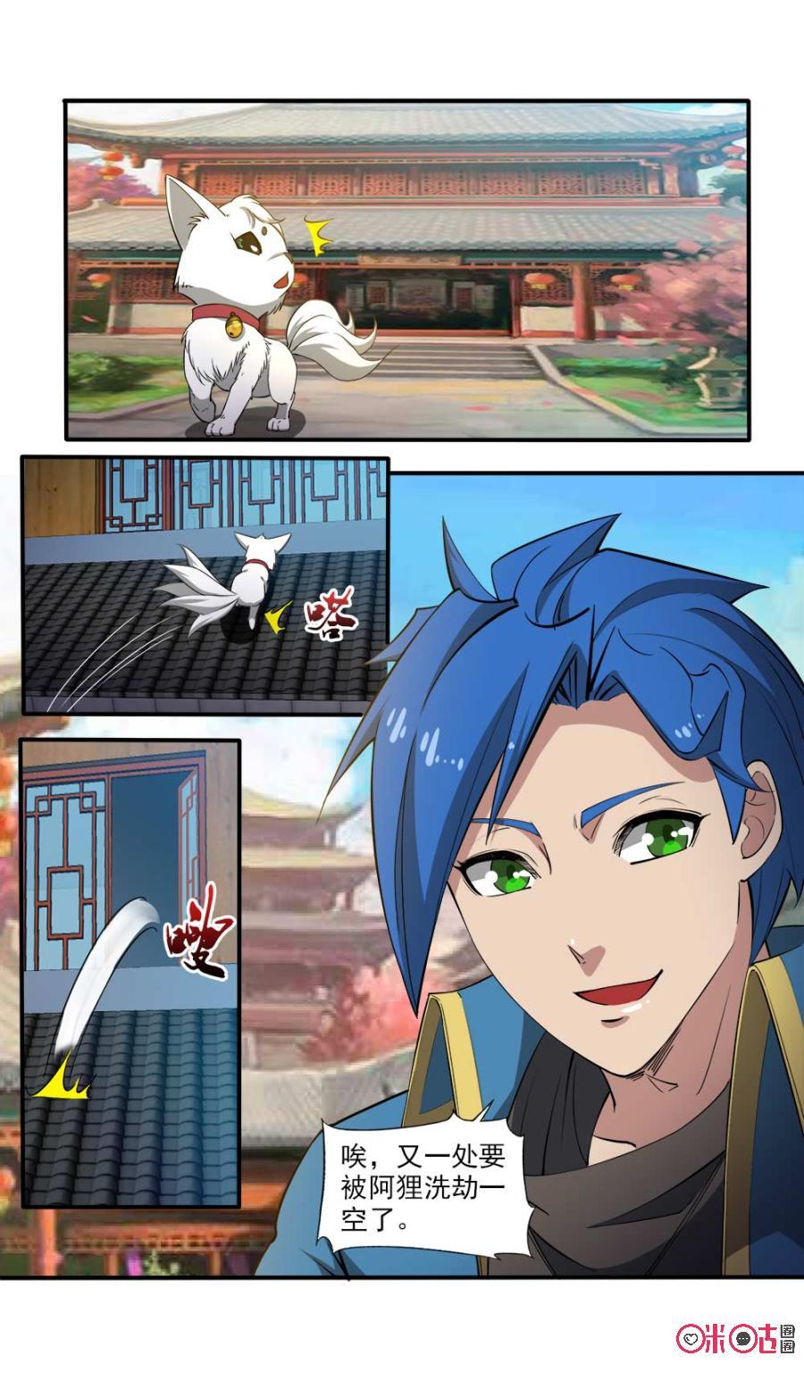 九星天辰诀韩漫全集-第102话无删减无遮挡章节图片 