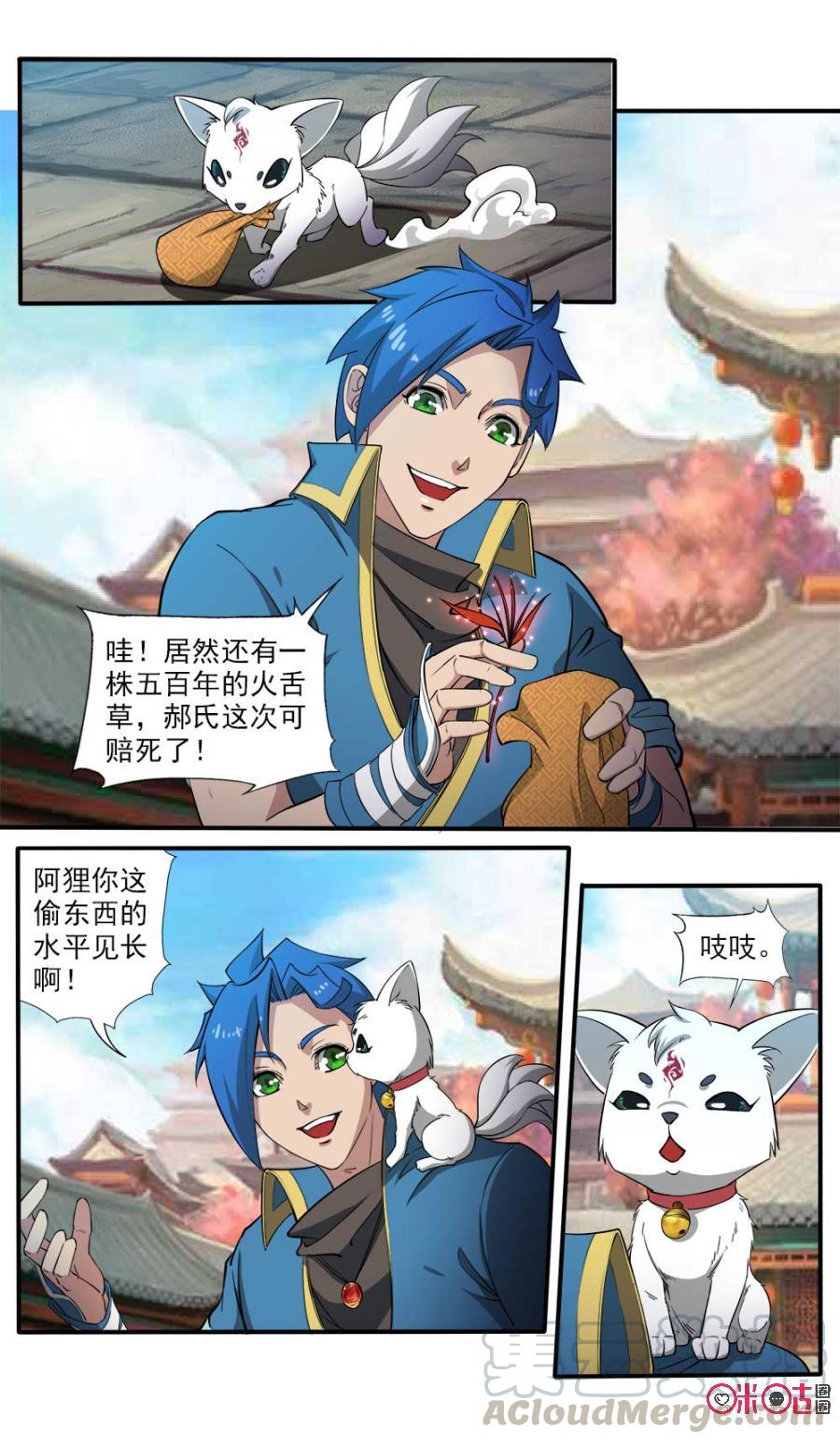 九星天辰诀韩漫全集-第102话无删减无遮挡章节图片 