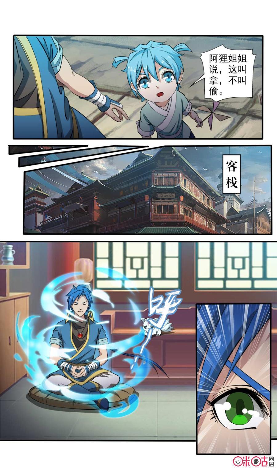 九星天辰诀韩漫全集-第102话无删减无遮挡章节图片 