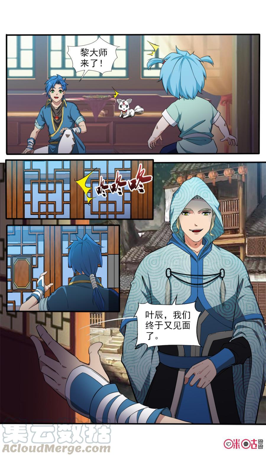九星天辰诀韩漫全集-第102话无删减无遮挡章节图片 