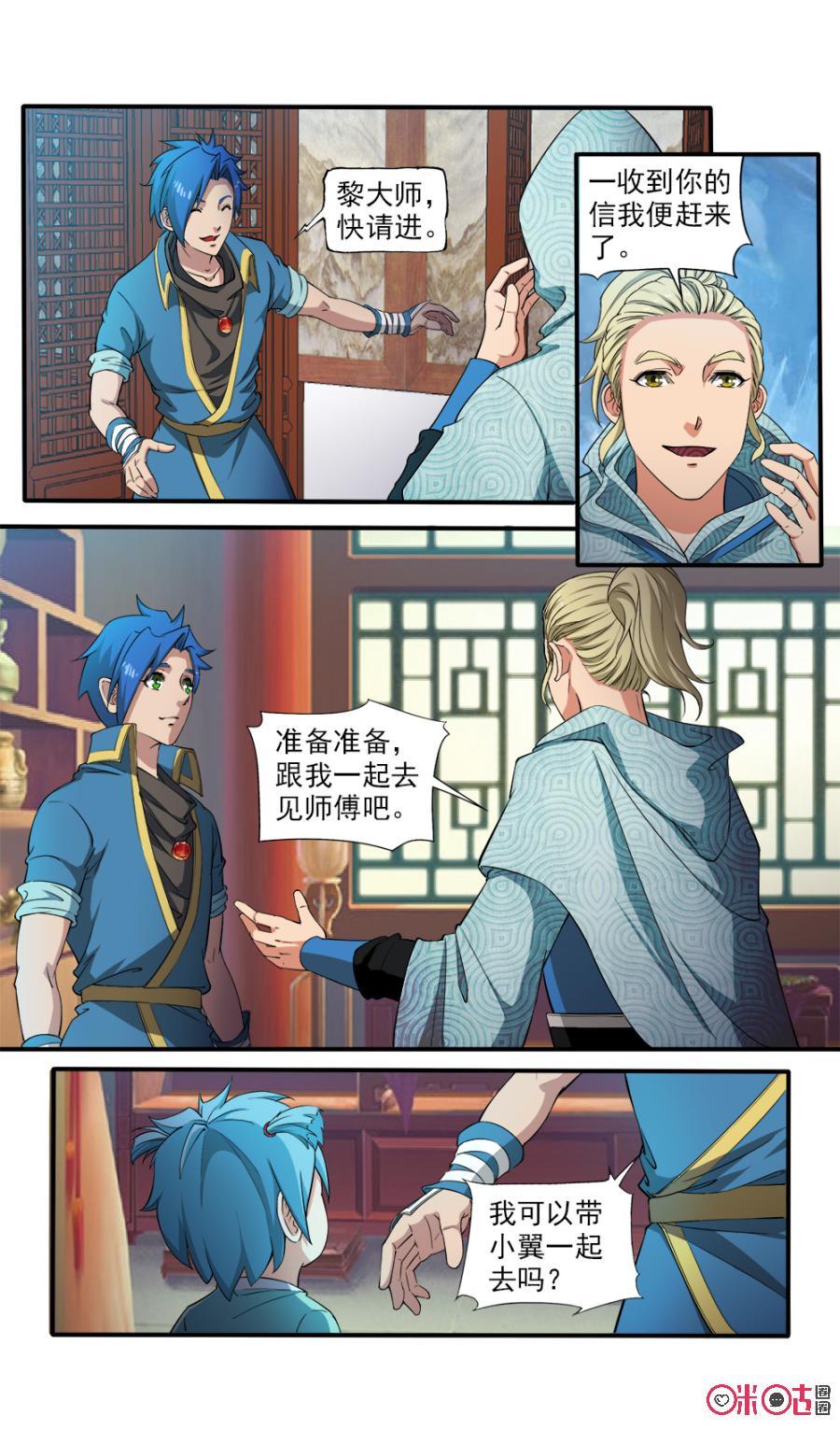九星天辰诀韩漫全集-第102话无删减无遮挡章节图片 