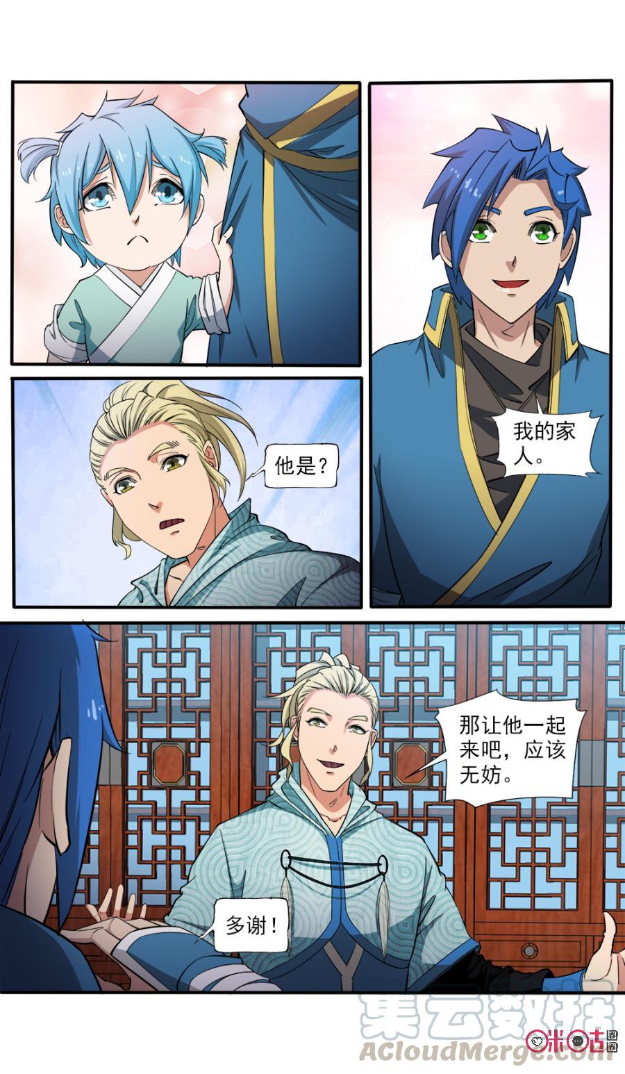 九星天辰诀韩漫全集-第102话无删减无遮挡章节图片 