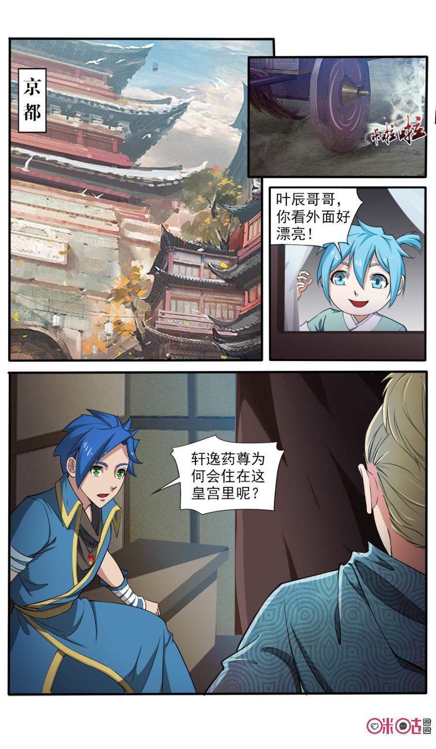 九星天辰诀韩漫全集-第102话无删减无遮挡章节图片 