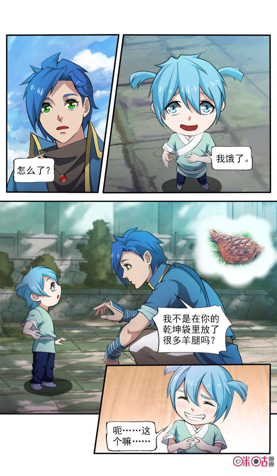 九星天辰诀韩漫全集-第103话无删减无遮挡章节图片 