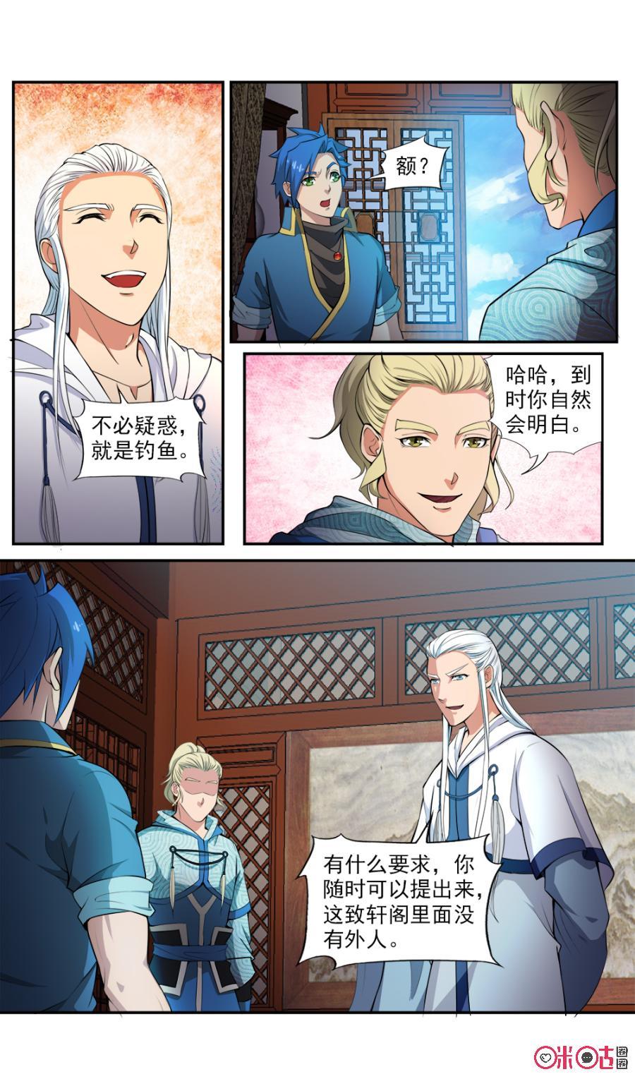 九星天辰诀韩漫全集-第103话无删减无遮挡章节图片 