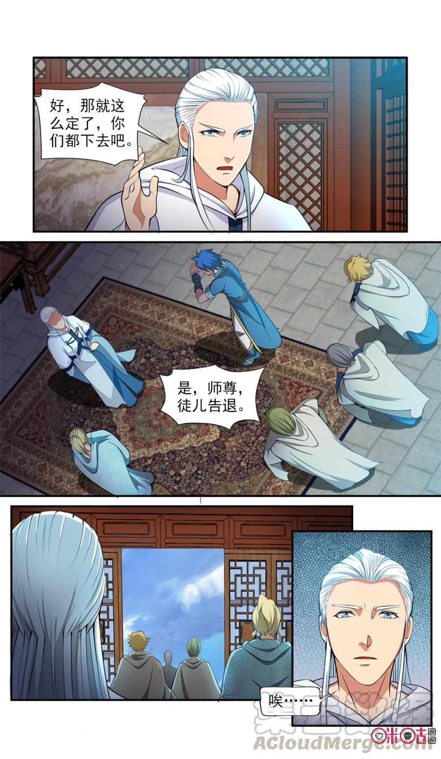 九星天辰诀韩漫全集-第103话无删减无遮挡章节图片 