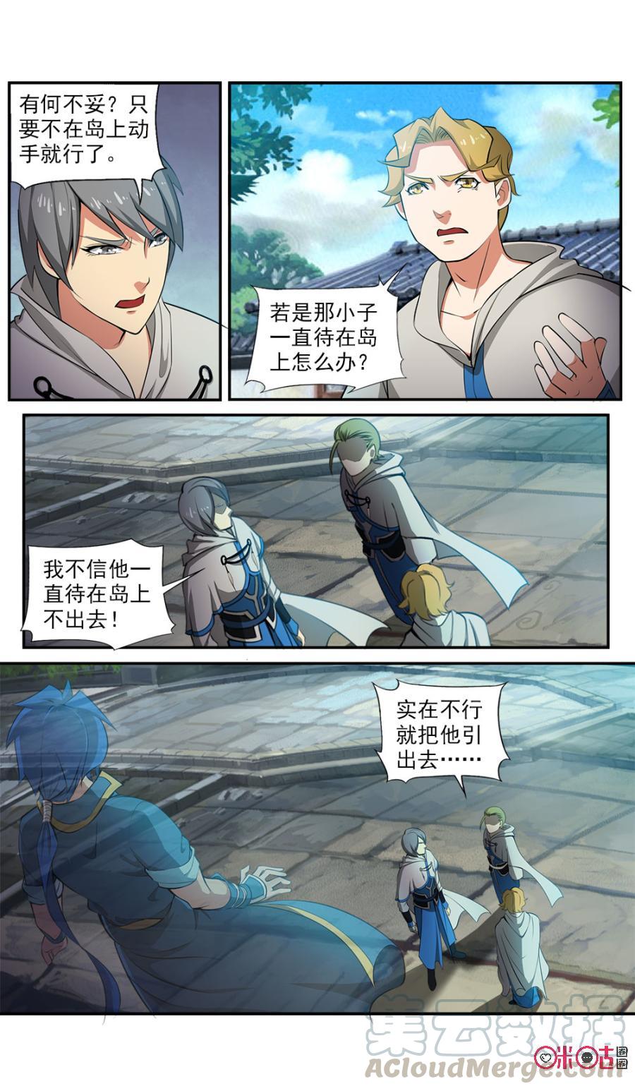九星天辰诀韩漫全集-第103话无删减无遮挡章节图片 
