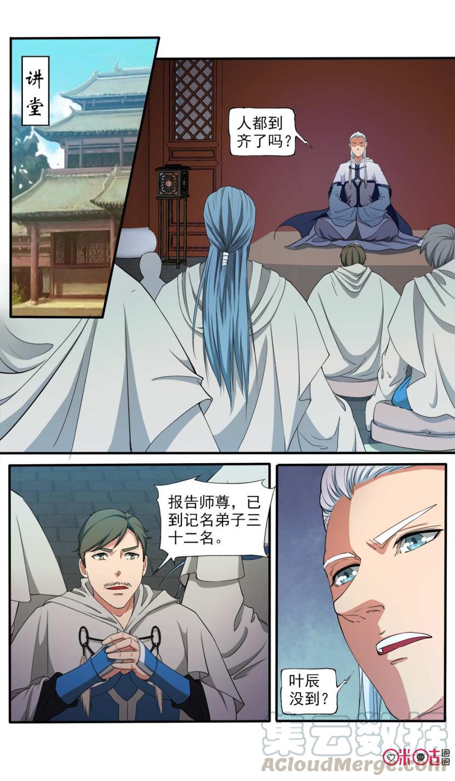 九星天辰诀韩漫全集-第104话无删减无遮挡章节图片 