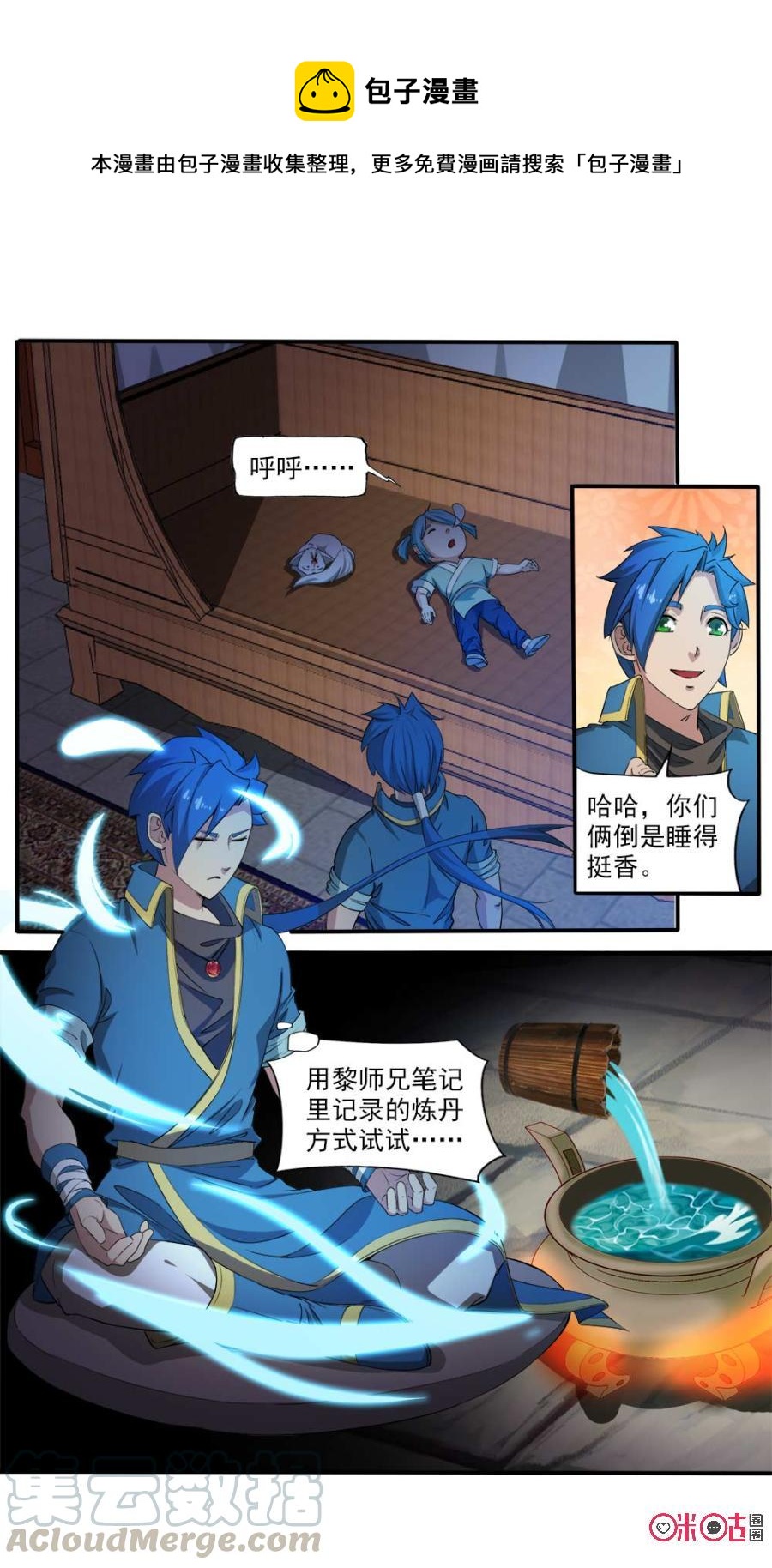 九星天辰诀韩漫全集-第104话无删减无遮挡章节图片 