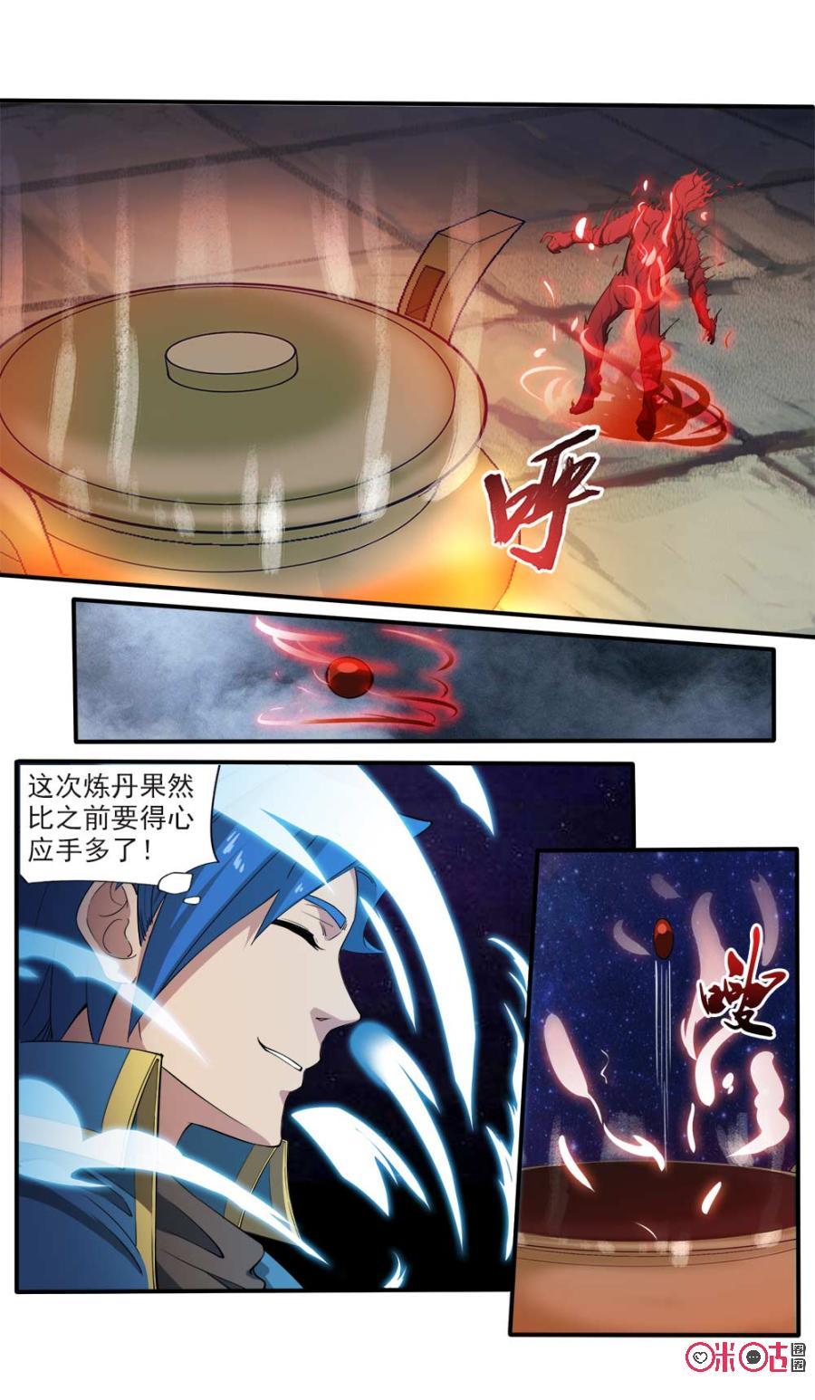 九星天辰诀韩漫全集-第104话无删减无遮挡章节图片 