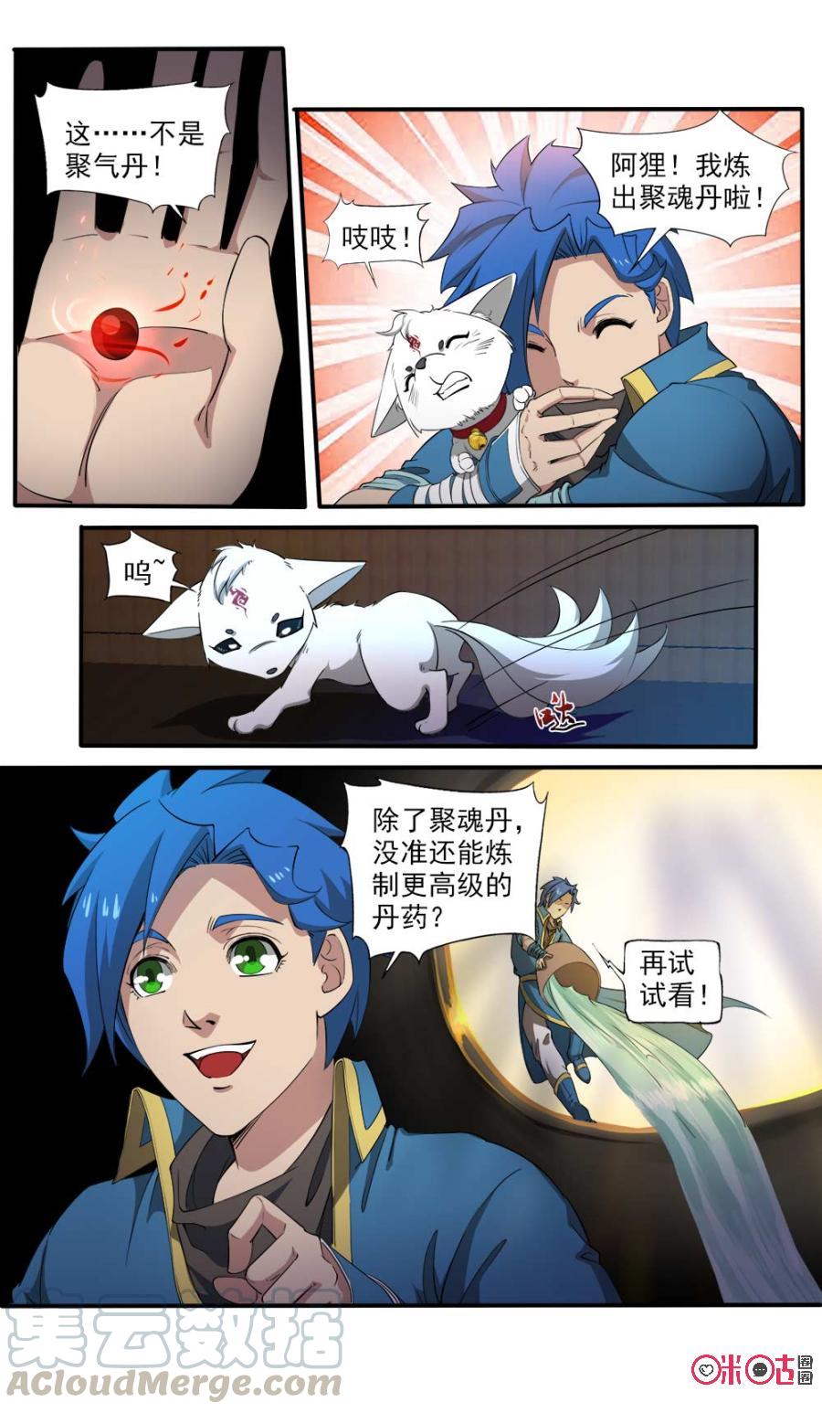 九星天辰诀韩漫全集-第104话无删减无遮挡章节图片 