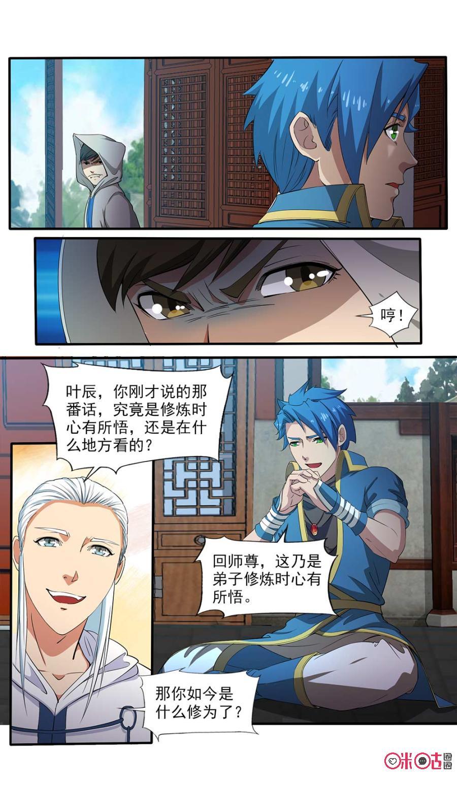 九星天辰诀韩漫全集-第105话无删减无遮挡章节图片 