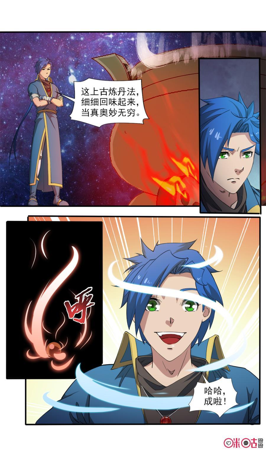 九星天辰诀韩漫全集-第105话无删减无遮挡章节图片 