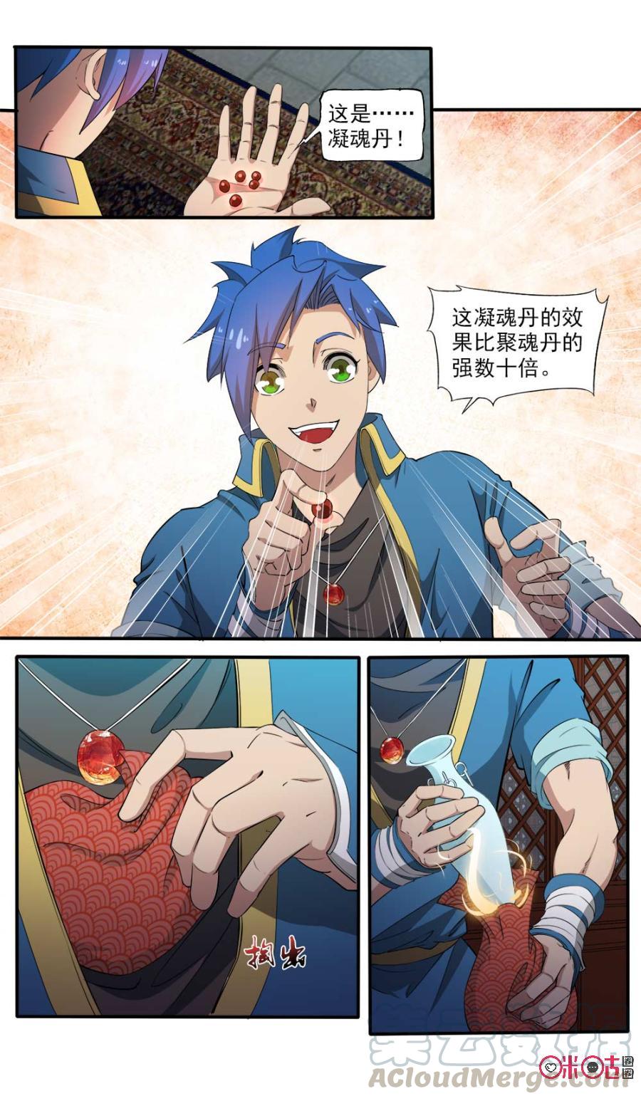 九星天辰诀韩漫全集-第105话无删减无遮挡章节图片 