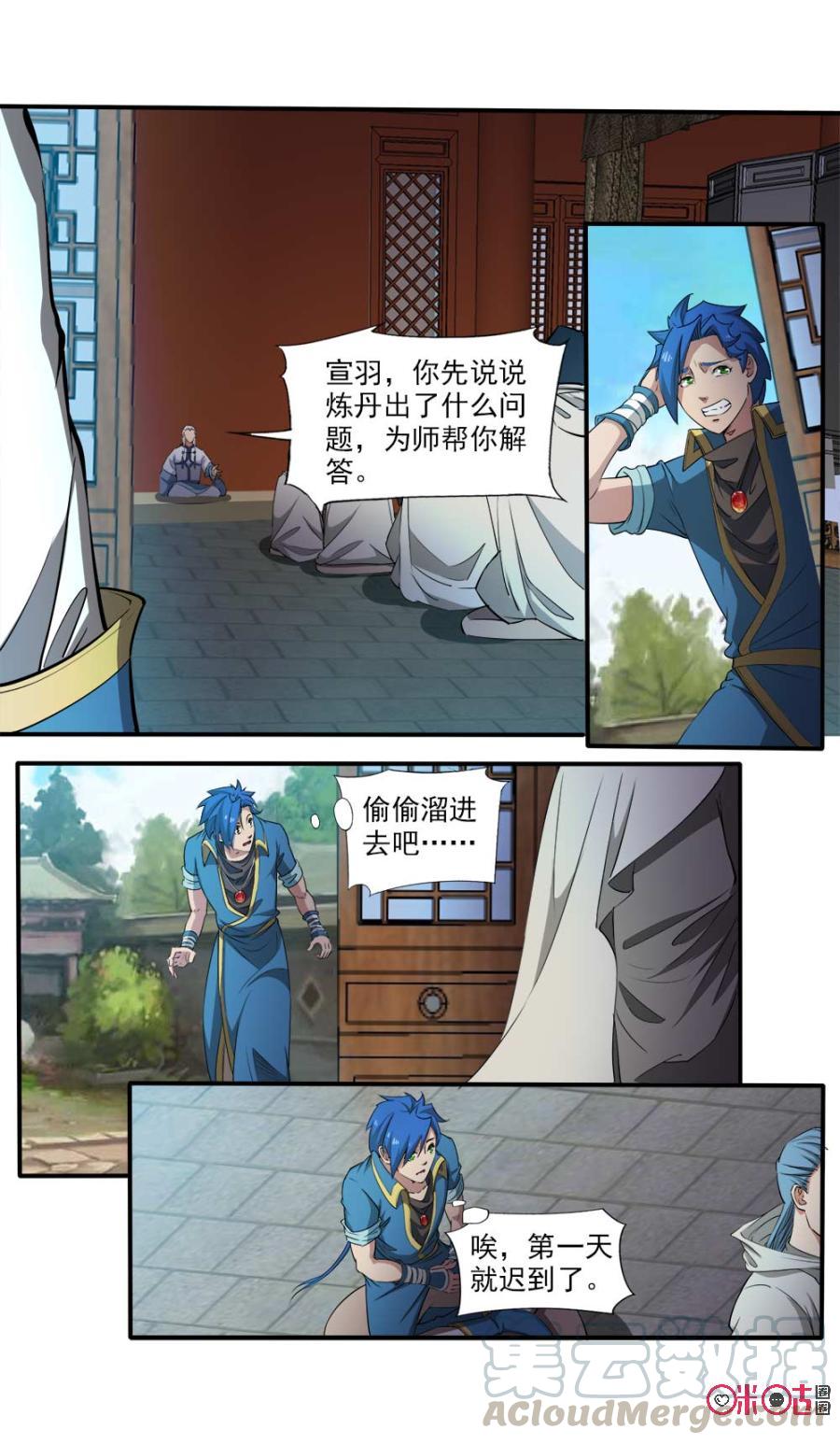 九星天辰诀韩漫全集-第105话无删减无遮挡章节图片 