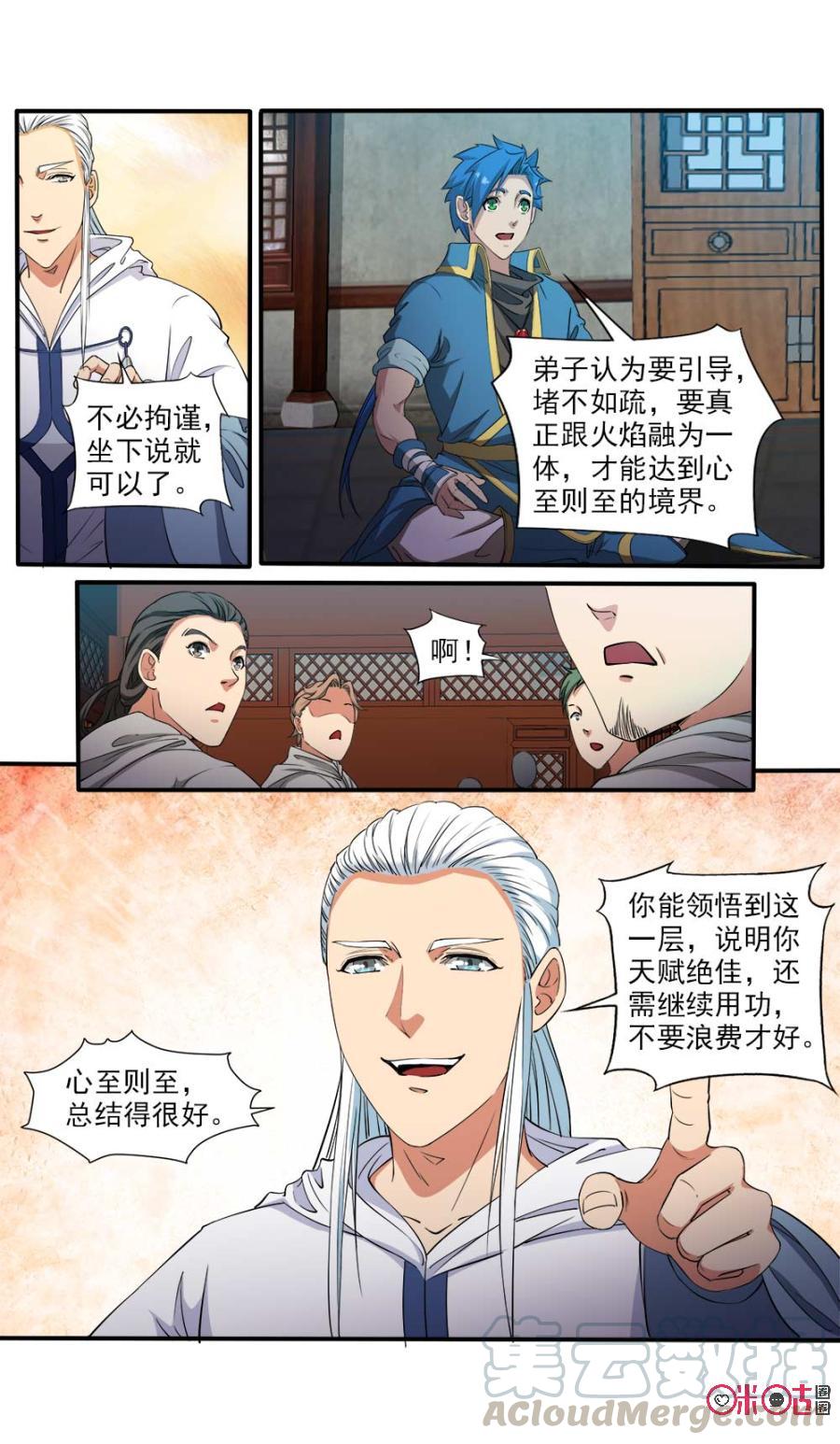 九星天辰诀韩漫全集-第105话无删减无遮挡章节图片 