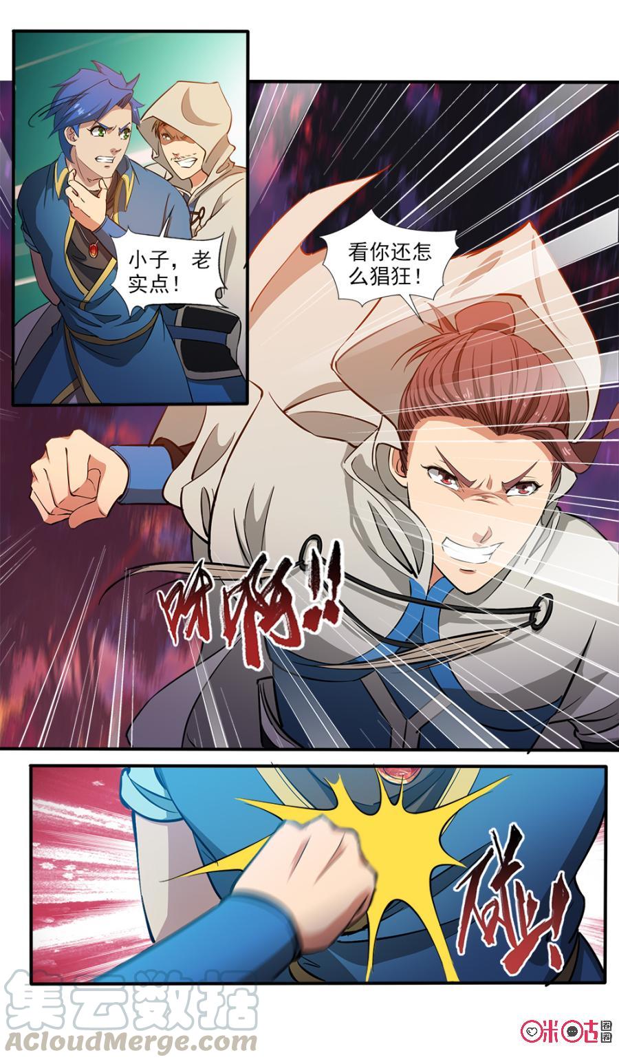 九星天辰诀韩漫全集-第106话无删减无遮挡章节图片 