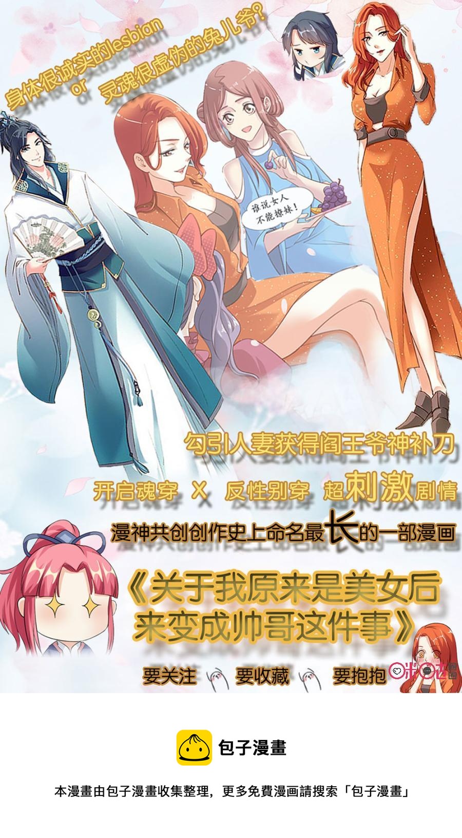 九星天辰诀韩漫全集-第106话无删减无遮挡章节图片 
