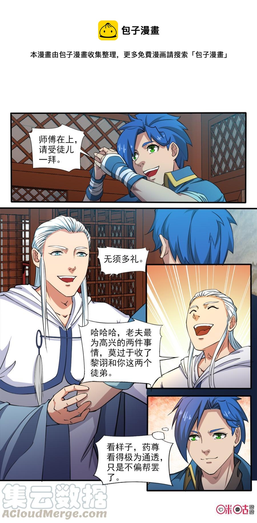 九星天辰诀韩漫全集-第106话无删减无遮挡章节图片 