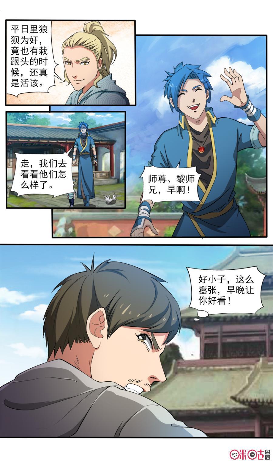 九星天辰诀韩漫全集-第107话无删减无遮挡章节图片 