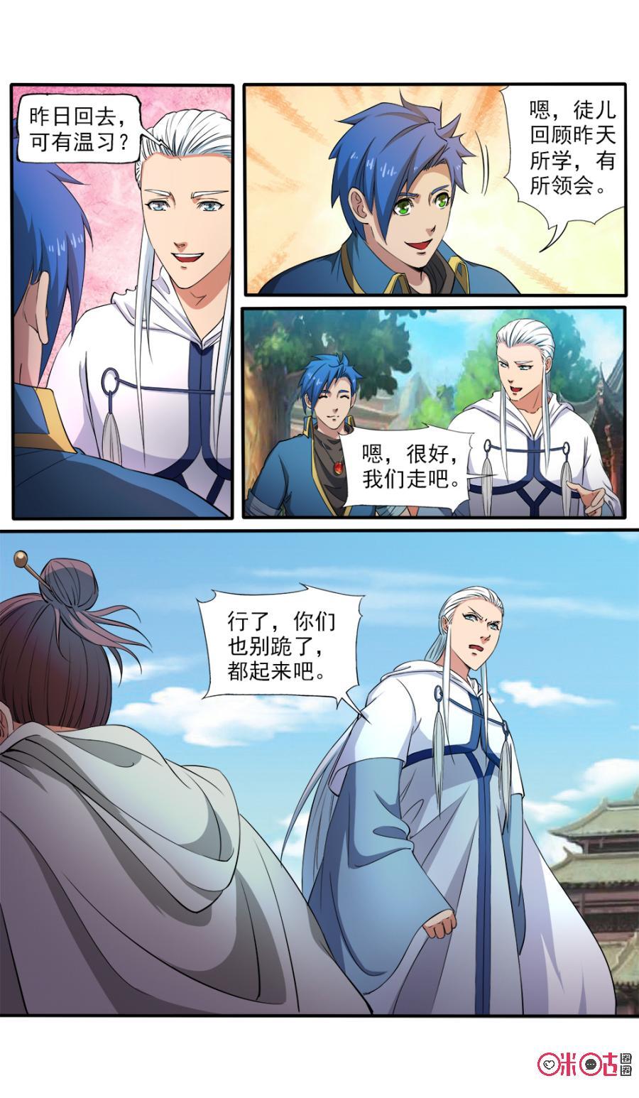 九星天辰诀韩漫全集-第107话无删减无遮挡章节图片 