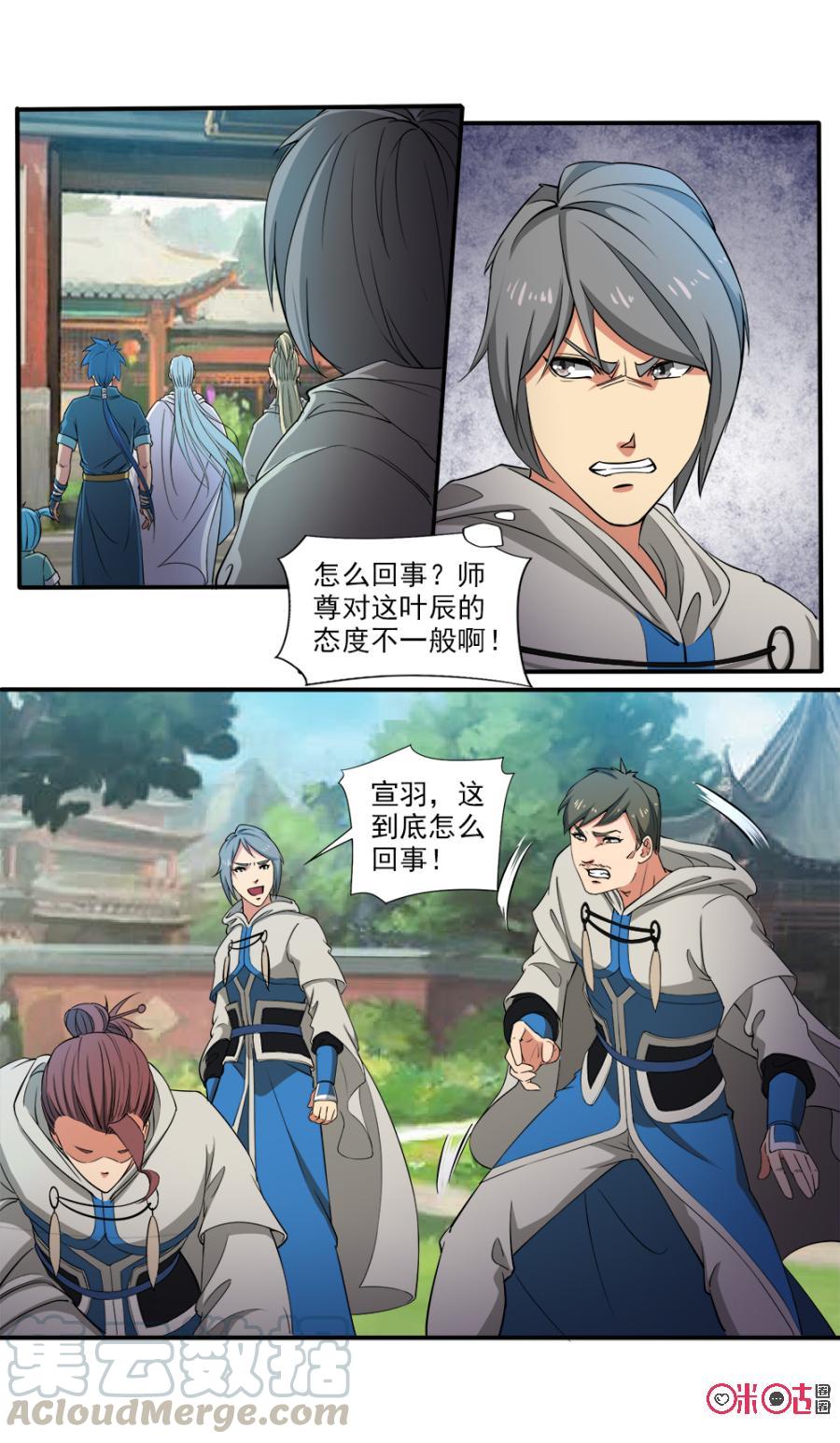 九星天辰诀韩漫全集-第107话无删减无遮挡章节图片 