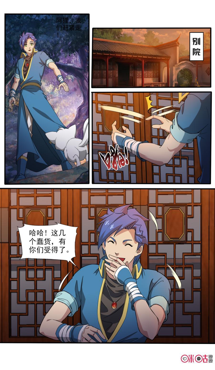 九星天辰诀韩漫全集-第107话无删减无遮挡章节图片 