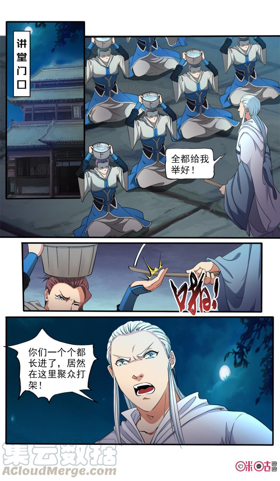 九星天辰诀韩漫全集-第107话无删减无遮挡章节图片 