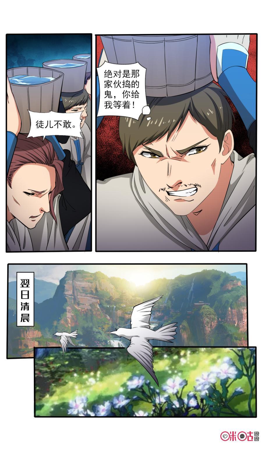 九星天辰诀韩漫全集-第107话无删减无遮挡章节图片 